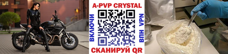 A PVP мука где купить наркотик blacksprut как войти Наволоки