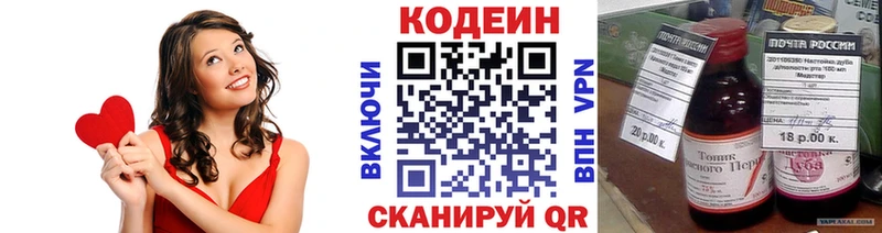 Кодеин напиток Lean (лин)  Наволоки 