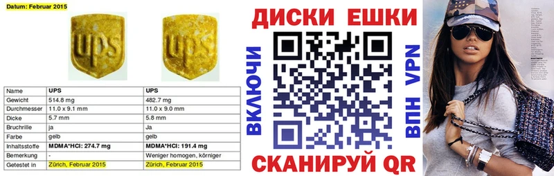 Экстази ешки  mega сайт  Наволоки 