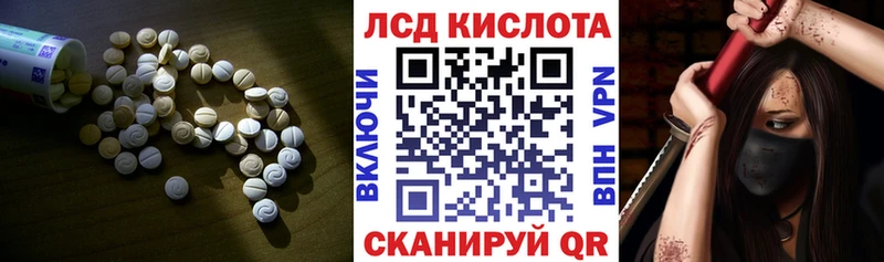 LSD-25 экстази кислота  omg сайт  Наволоки  купить наркотик 